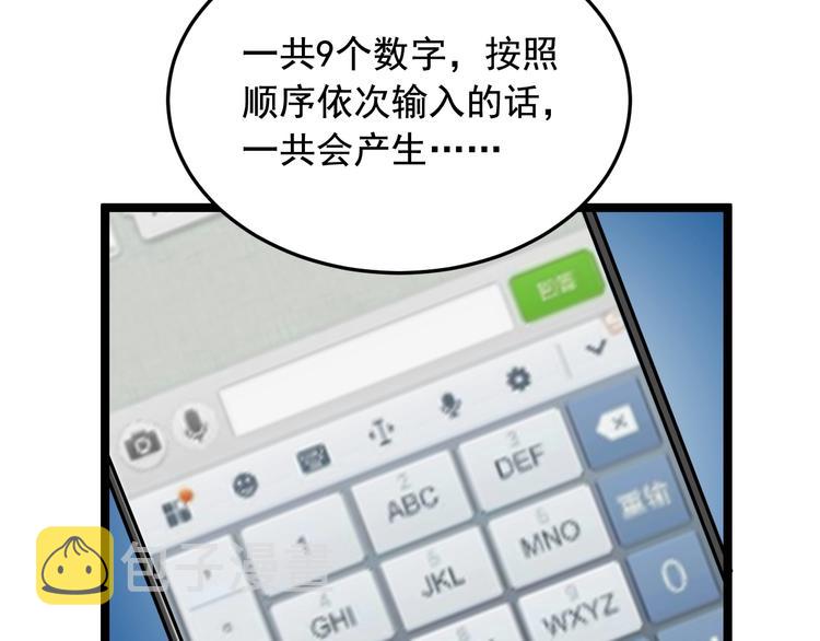 第21话 极度大胆的试探！72
