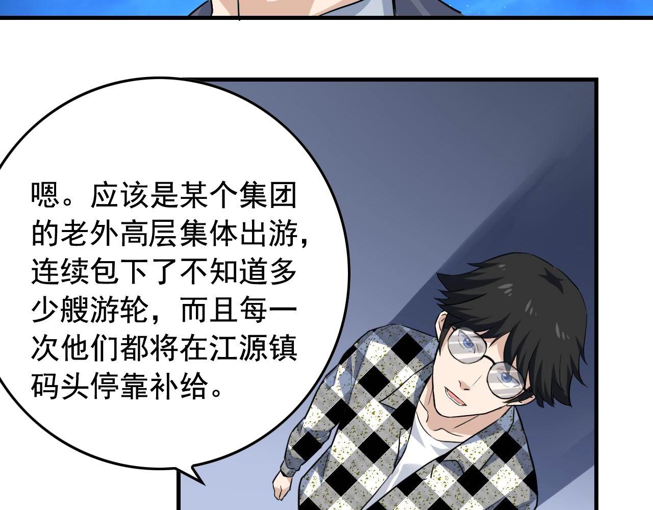 第37话 快逃！9