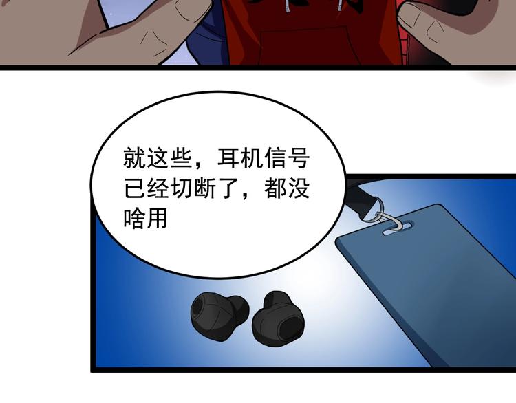 第19话 智商鸿沟！86
