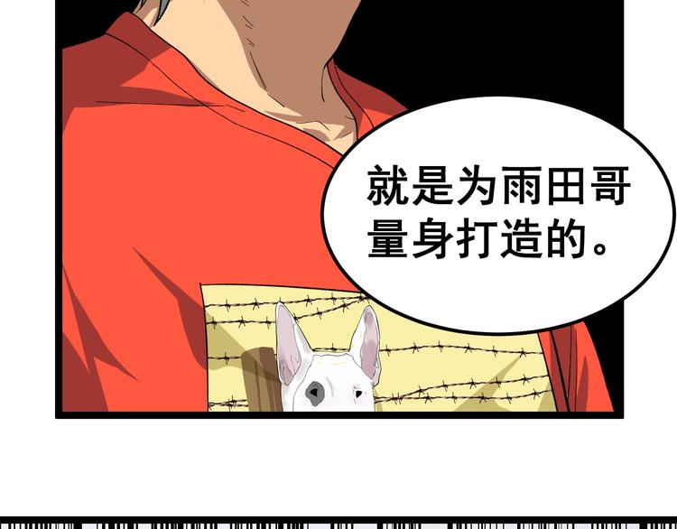 第15话 新的风暴已经出现！26