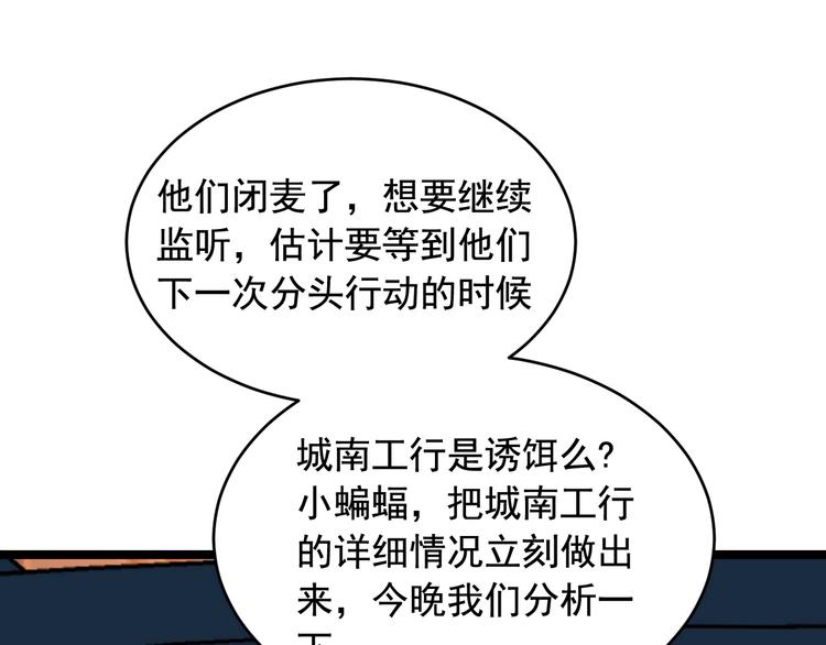 第27话 天罗地网68