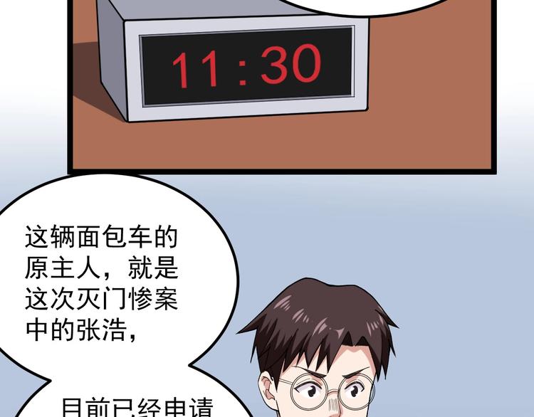 第12话 难度升级26