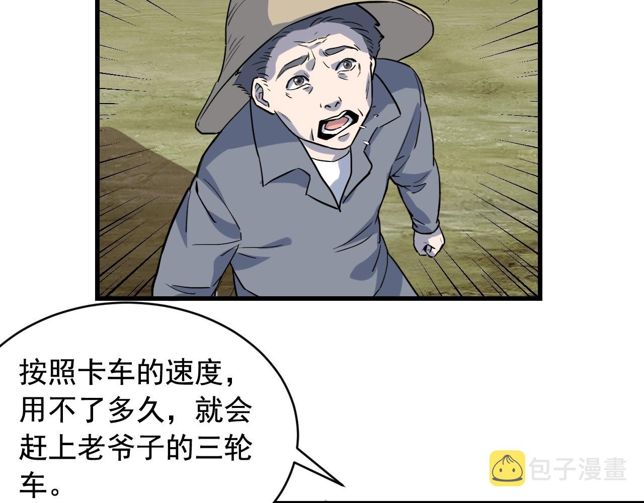 第44话 陷阱！43