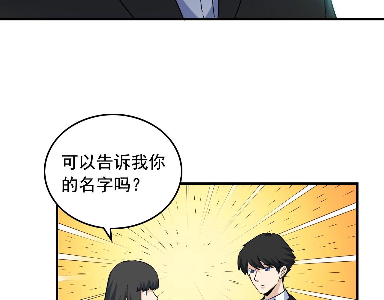 第40话 夏彤？夏颜？73