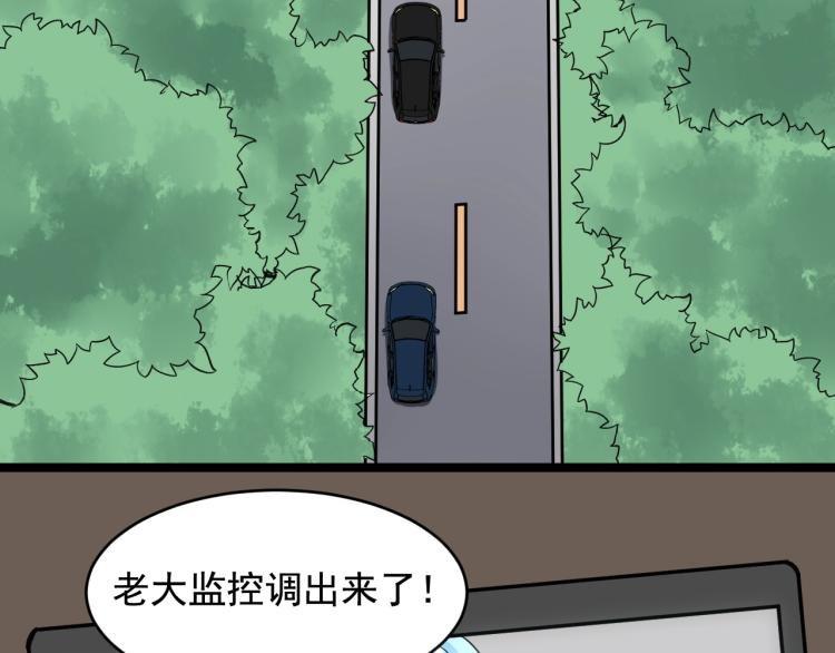 第28话 真正的攻击93
