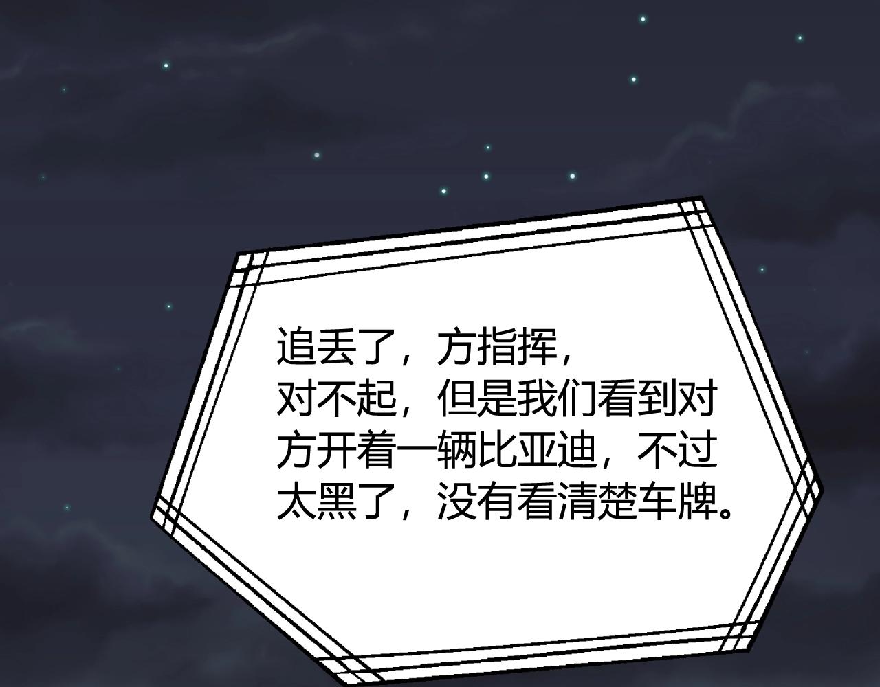第49话 卧底的身份40