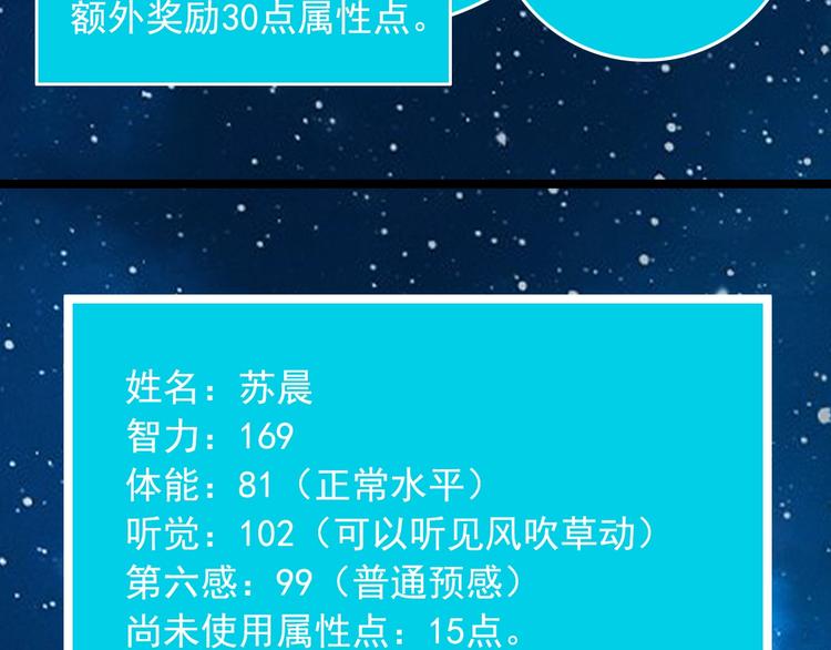 第16话 新回合开始！91