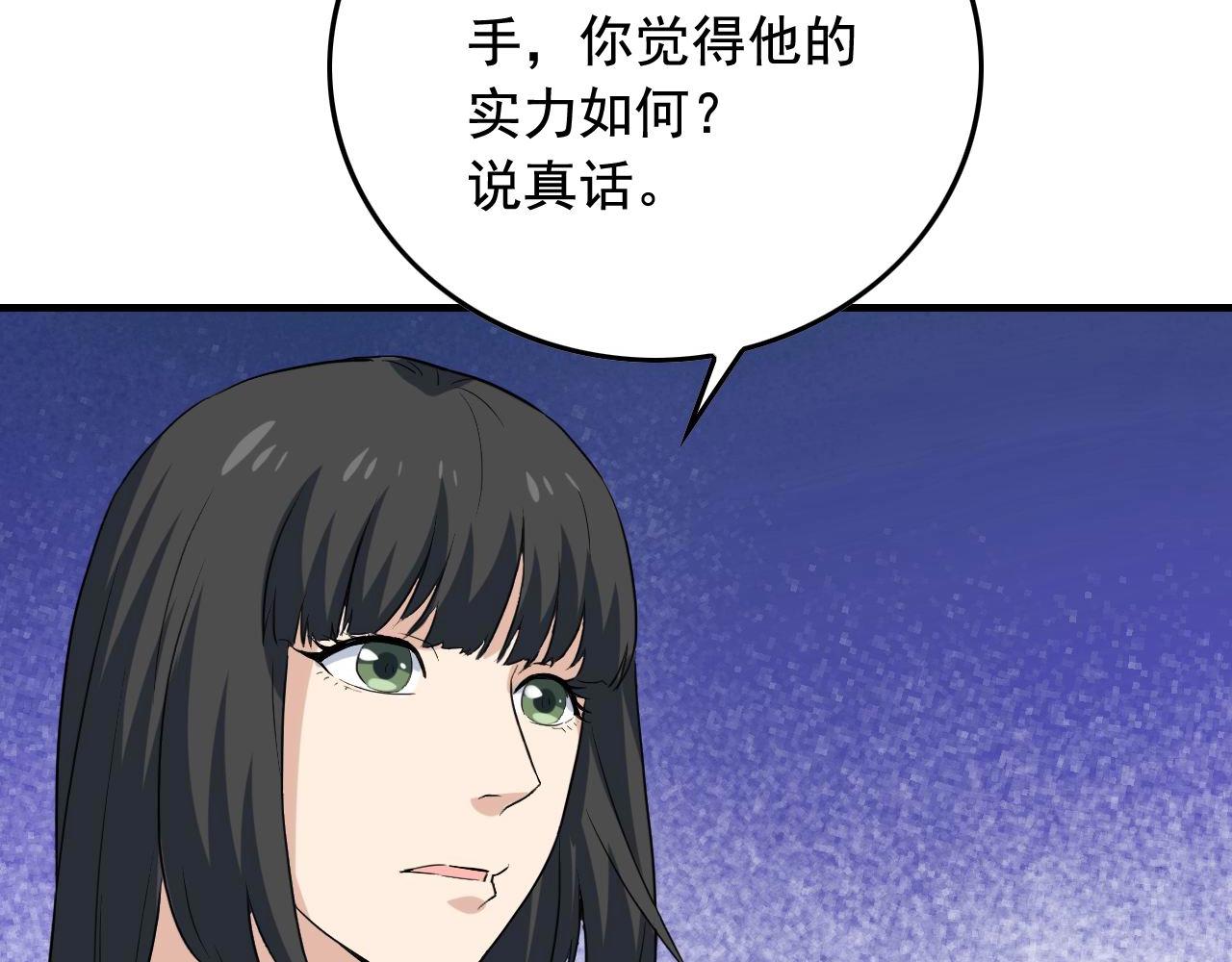 第36话 拿钱开路！41