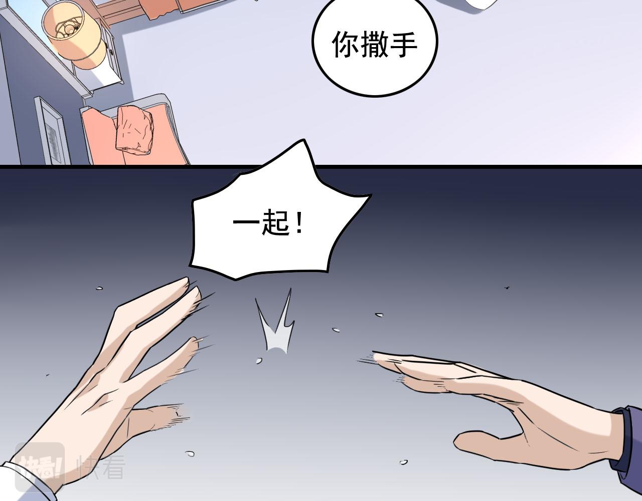 第41话 你不配！61