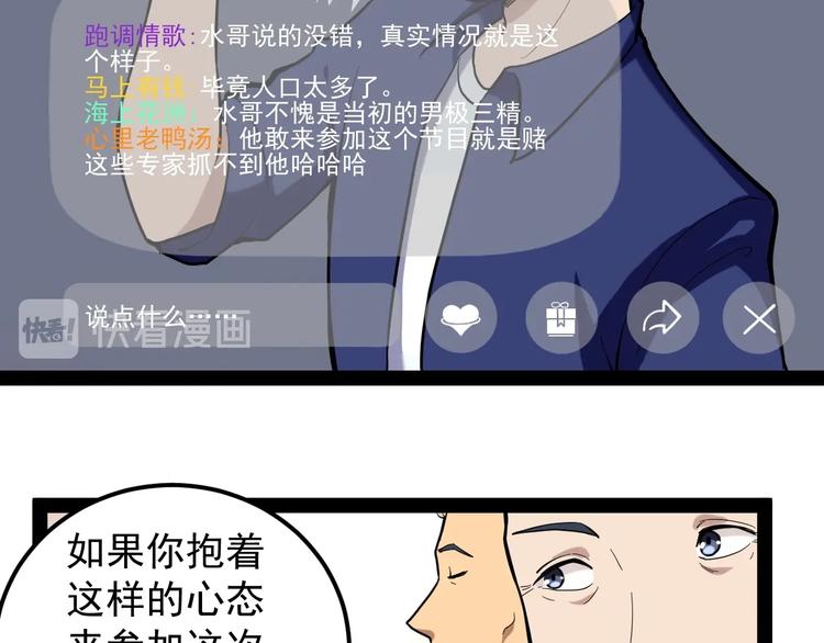 第2话 猎人与猎物24