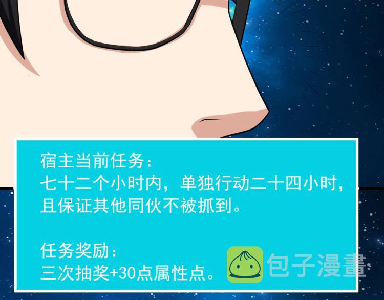 第30话 江亚楠叛逃73
