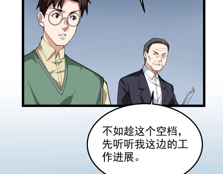 第12话 难度升级31