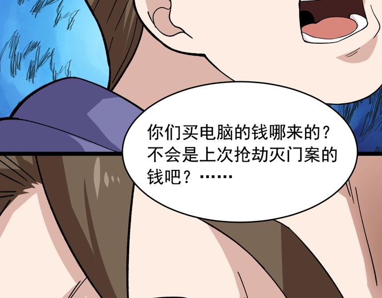 第24话 反守爲攻！15