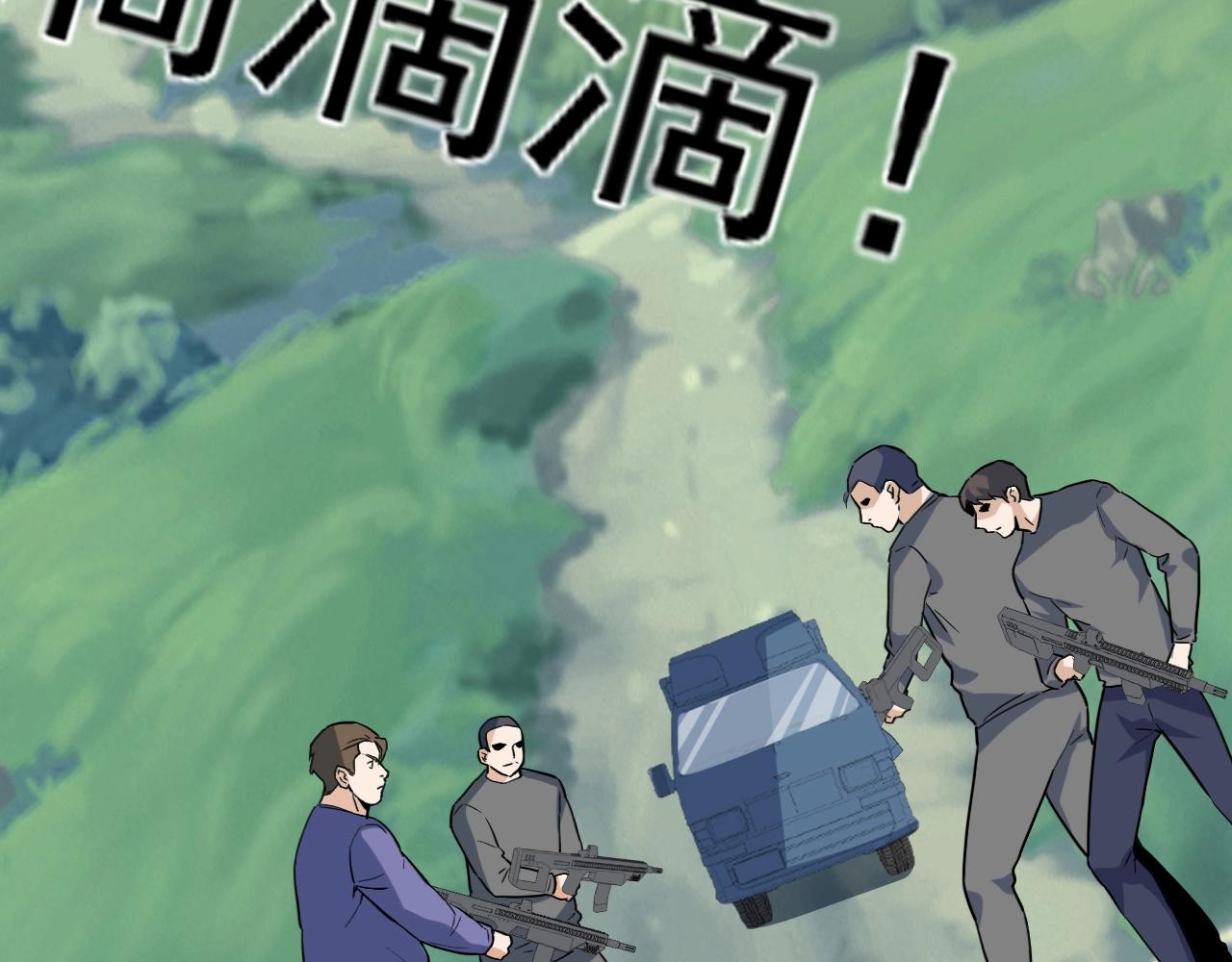 第44话 陷阱！78