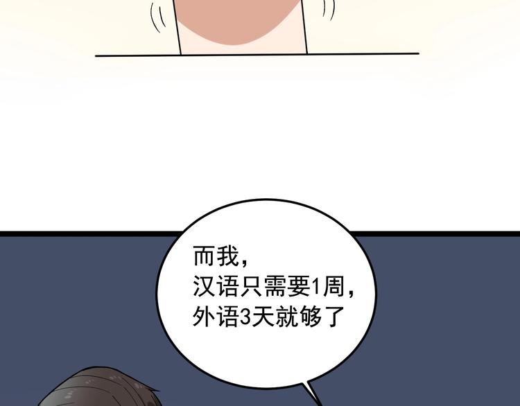 第19话 智商鸿沟！59
