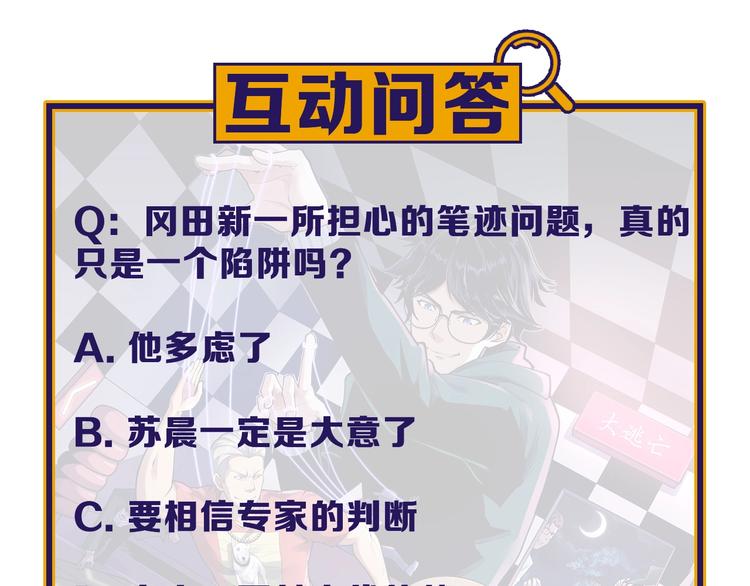 第6话 这瓜保熟吗？93