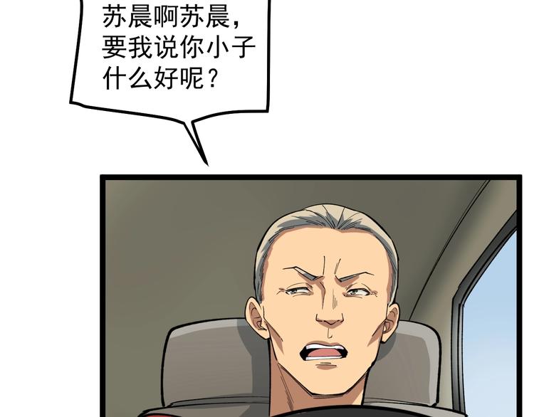 第11话 假亦真时真亦假78