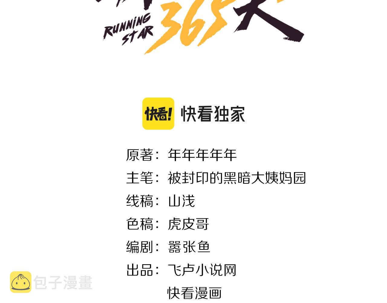 第36话 拿钱开路！2