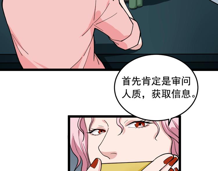 第21话 极度大胆的试探！7