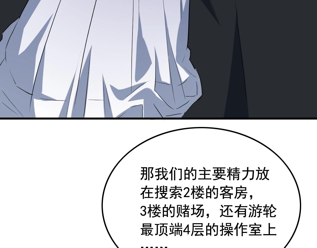 第37话 快逃！68