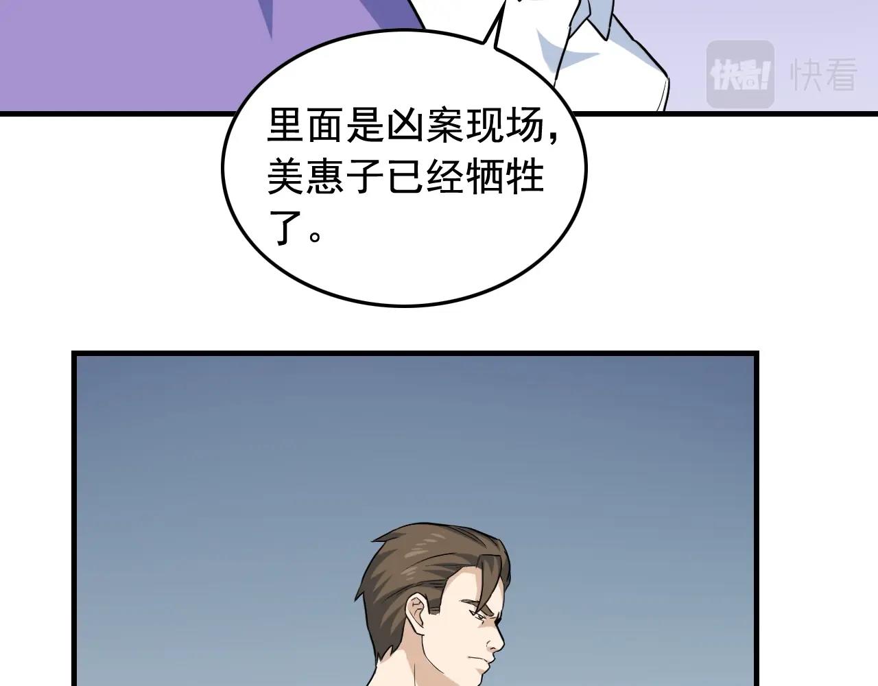 第48话 死！10