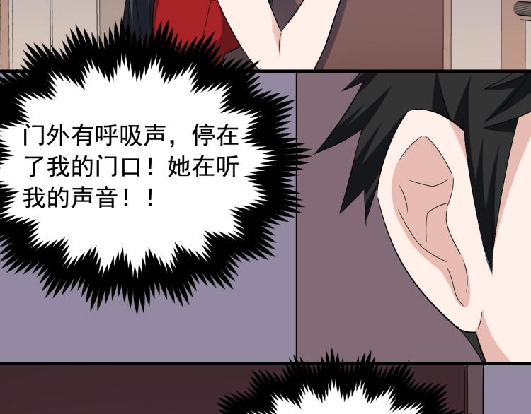 第34话 因爲她喜欢我29