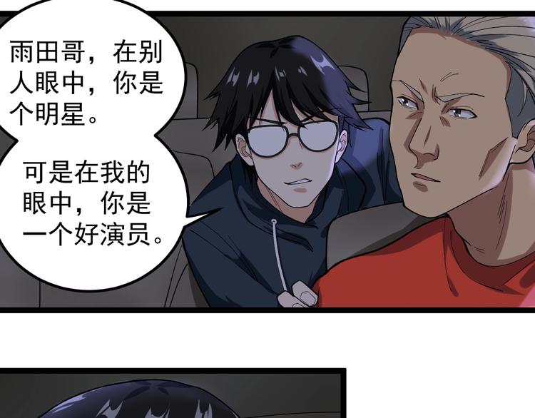 第15话 新的风暴已经出现！37