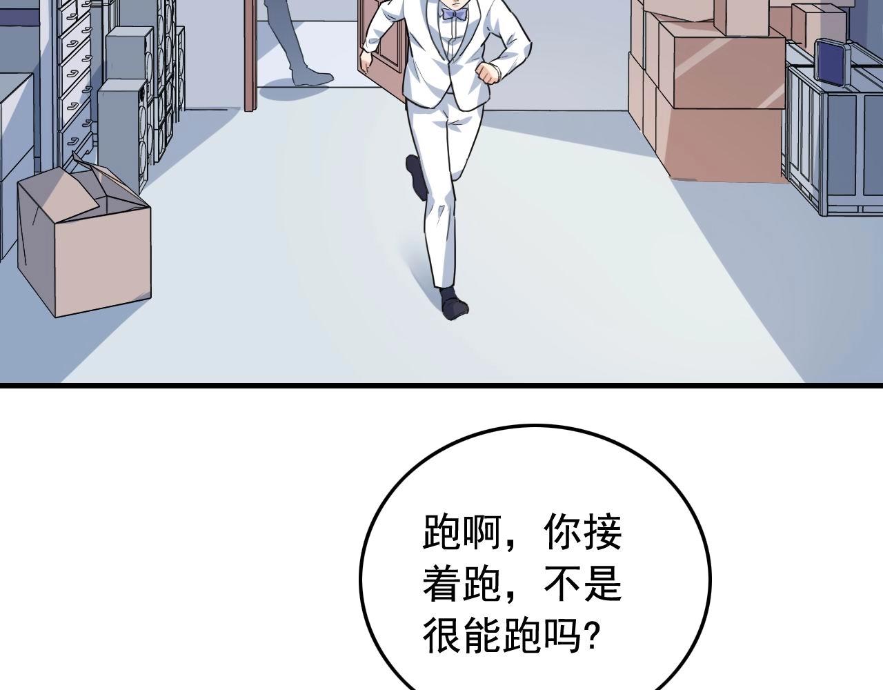 第38话 被捕？16
