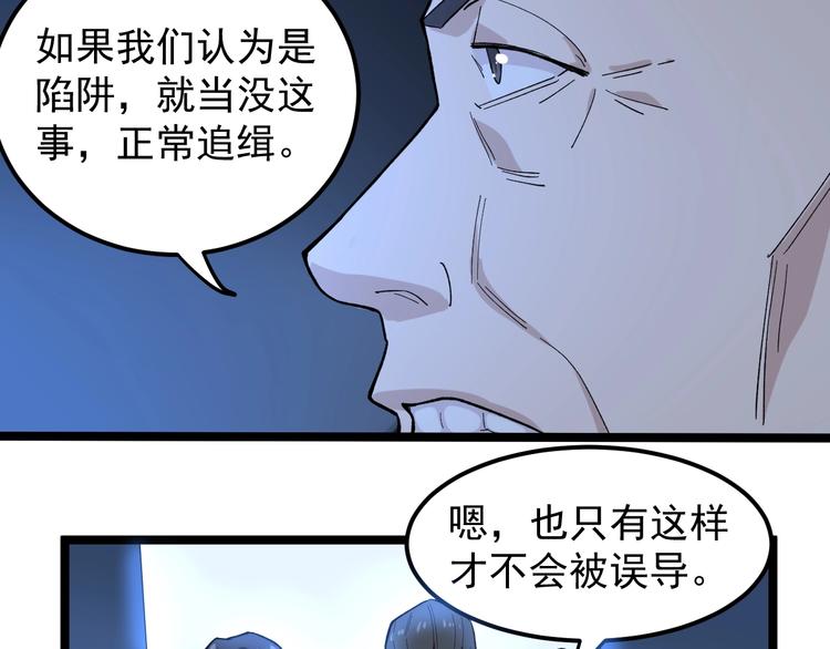 第6话 这瓜保熟吗？24