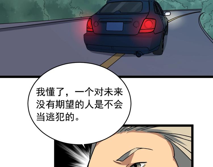 第26话 蜕变81
