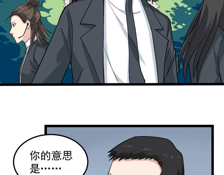 第10话 虚实难测！105