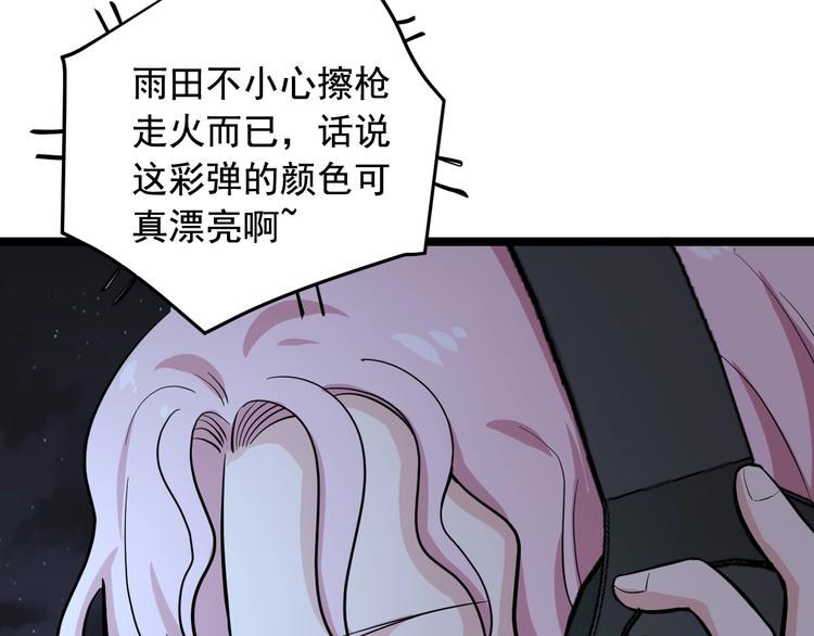 第25话 生死棋局！45