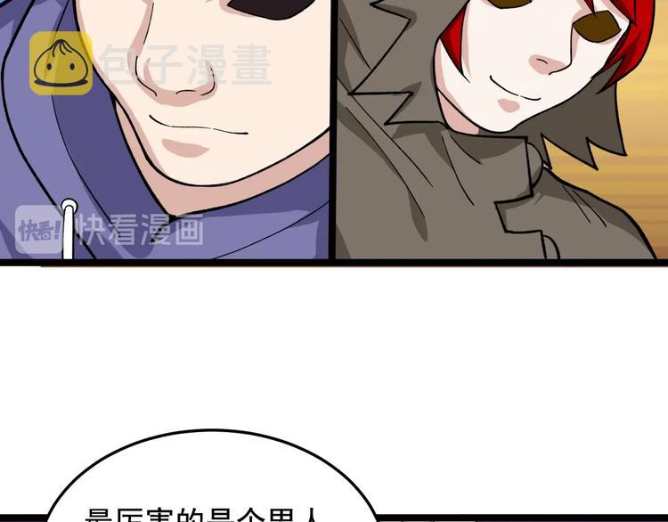 第20话 谎言翻译机109