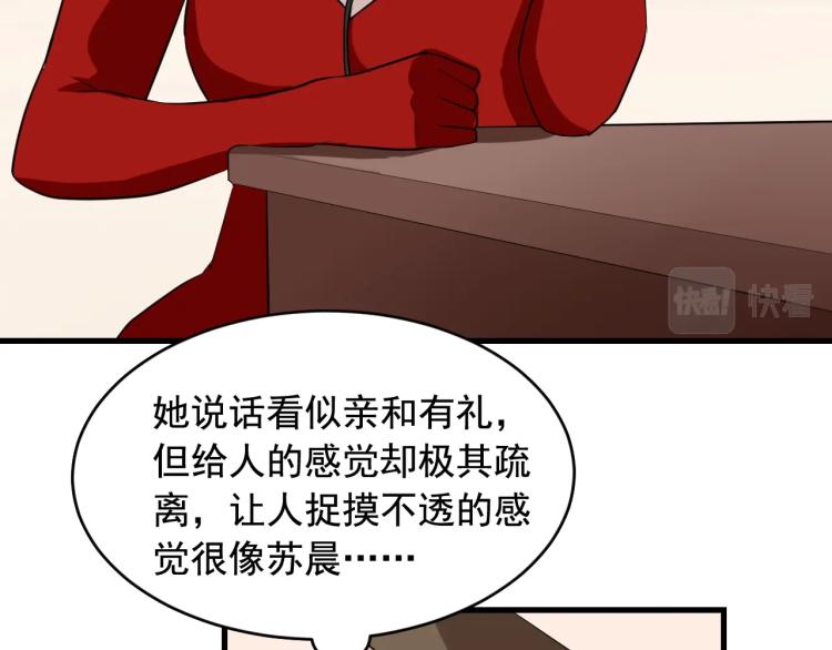 第31话 节目组底牌52
