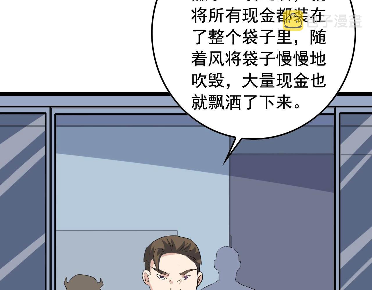 第36话 拿钱开路！27