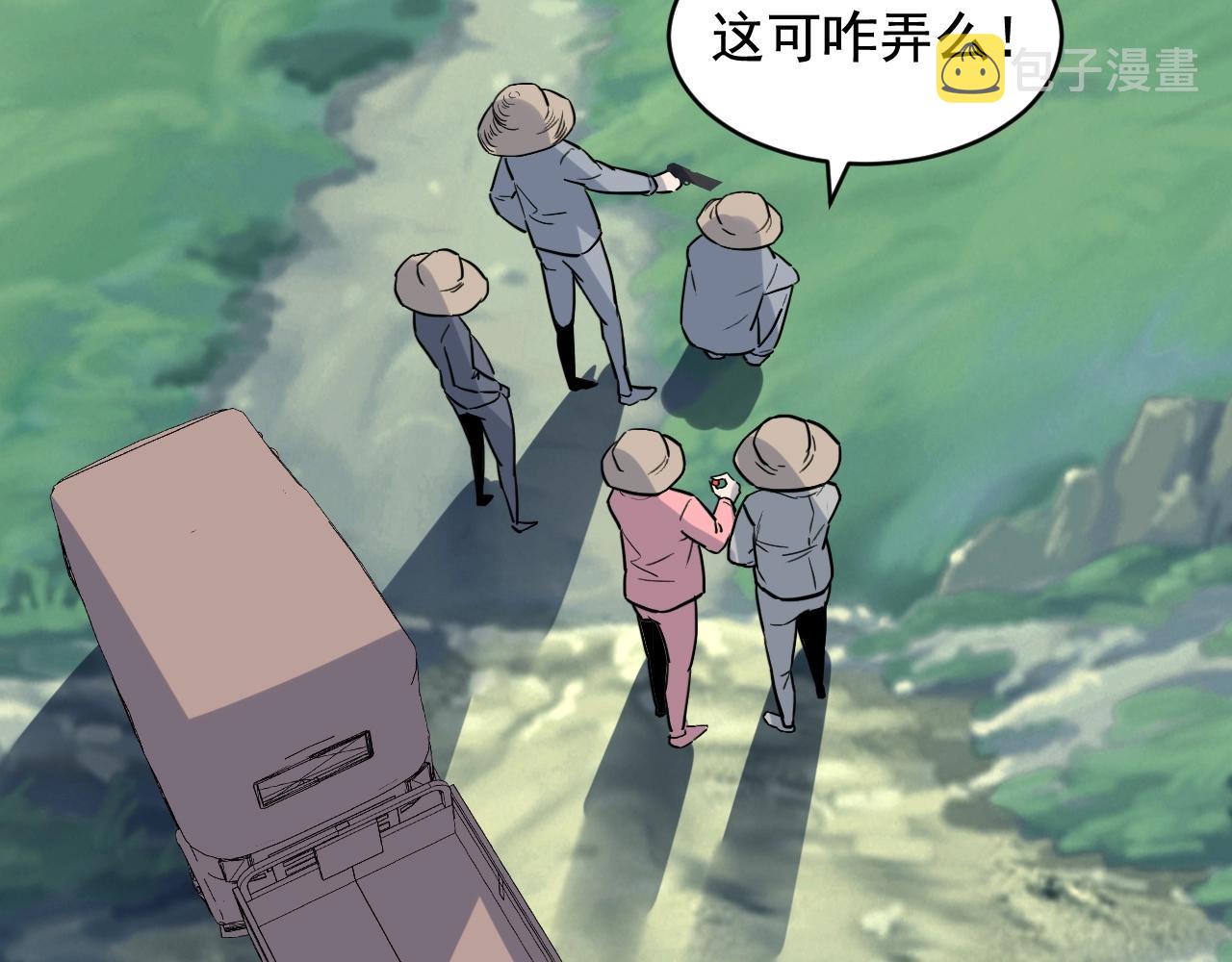 第44话 陷阱！22