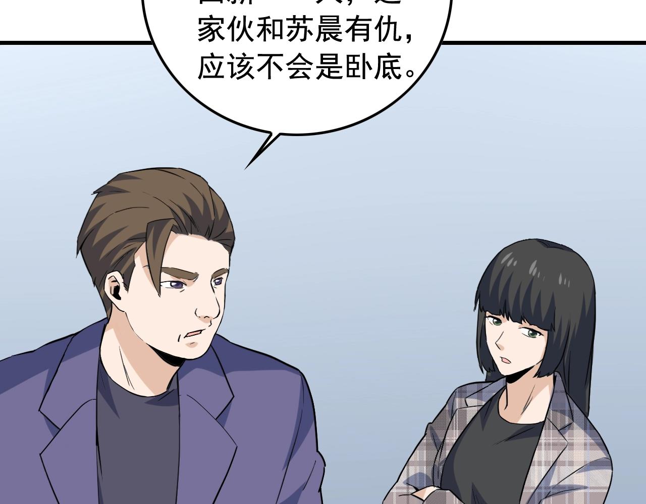 第49话 卧底的身份100