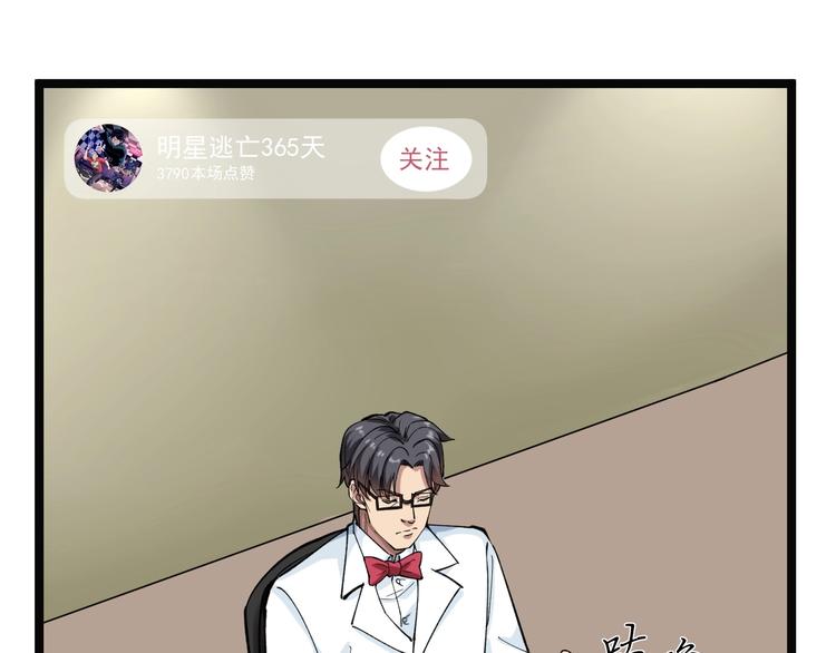 第3话 追缉组83