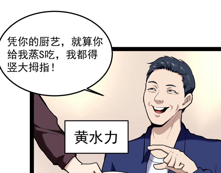 第2话 猎人与猎物4
