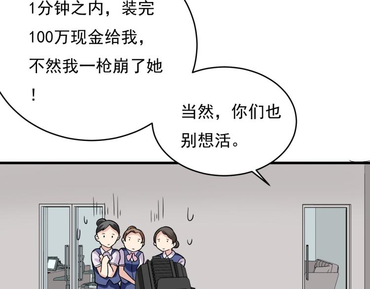 第29话 得手！80