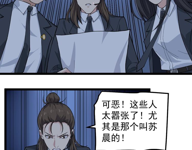 第6话 这瓜保熟吗？6
