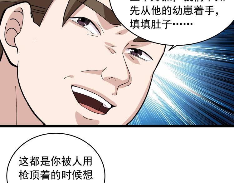 第26话 蜕变60