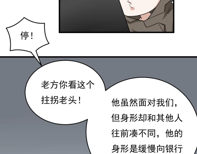 第29话 得手！69