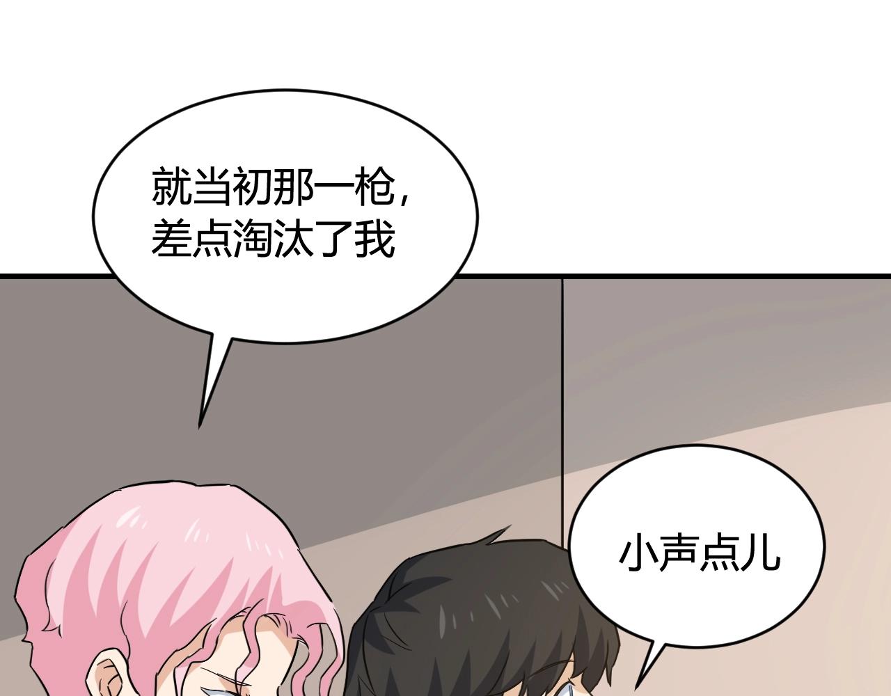 第49话 卧底的身份20