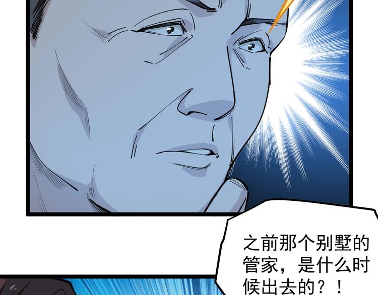 第5话 嘲讽拉满！45