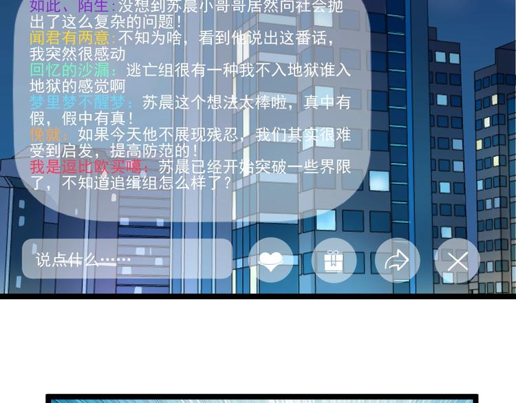 第7话 全员黑化114