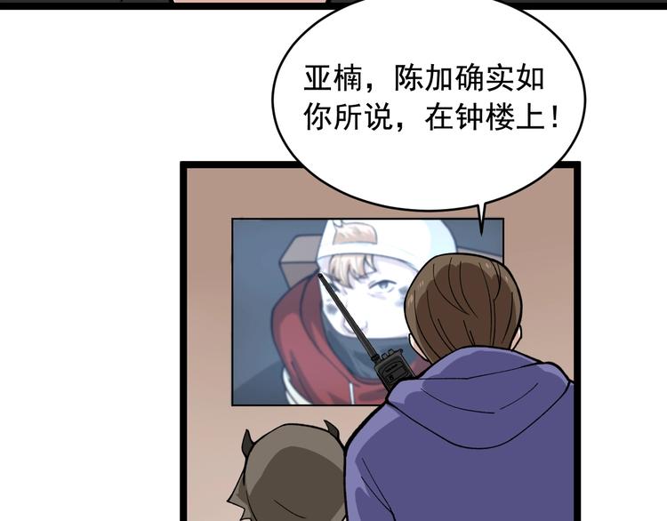 第23话 正面接触！86