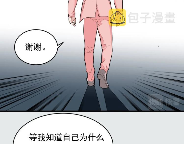 第30话 江亚楠叛逃30