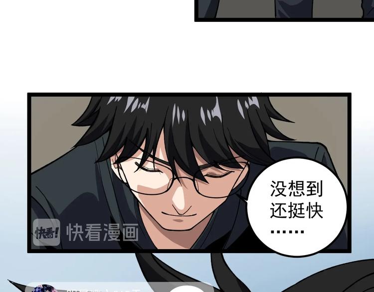 第11话 假亦真时真亦假96