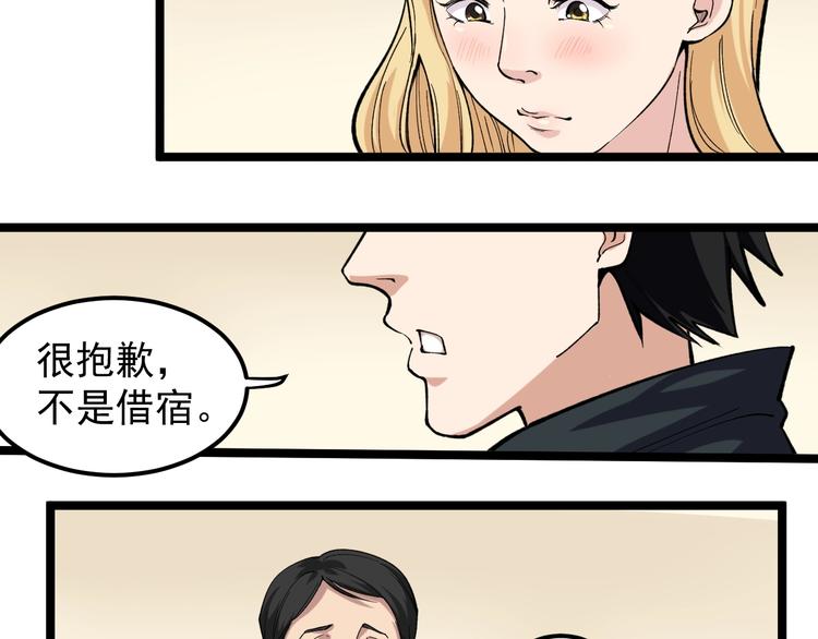 第7话 全员黑化25